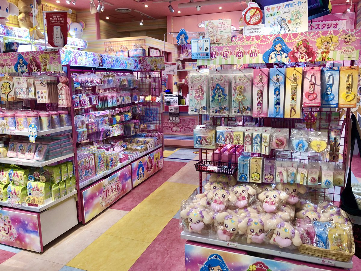 プリキュア プリティストア Auf Twitter 東京店からのお知らせ 本日6 27 土 は 終日入場予約制を行っております 入店には登録と入店チケットが必要です 無料 当日でも空きがある時間帯は先着順で受付を行っております 下記からお申し込みください