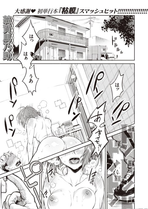 同棲カップルのだらっとイチャイチャセックス漫画「ゆるぐだモラトリアム」、本日発売の快楽天に掲載して頂いております!配信はこちらから→https://t.co/2Eyq1JC3Nh 