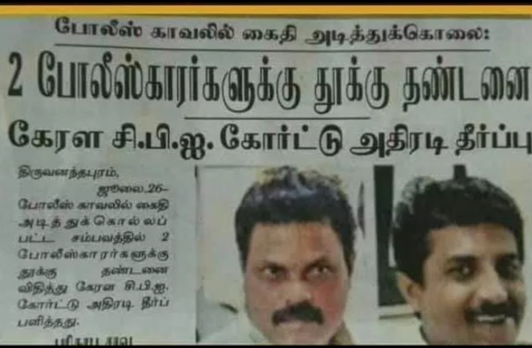 PRAVEEN90718961's tweet photo. Comparison for these two pictures makes differnce🤔🤔 #JUSTICEFORJAYARAJANDBENNIX https://t.co/INgzch6tDM