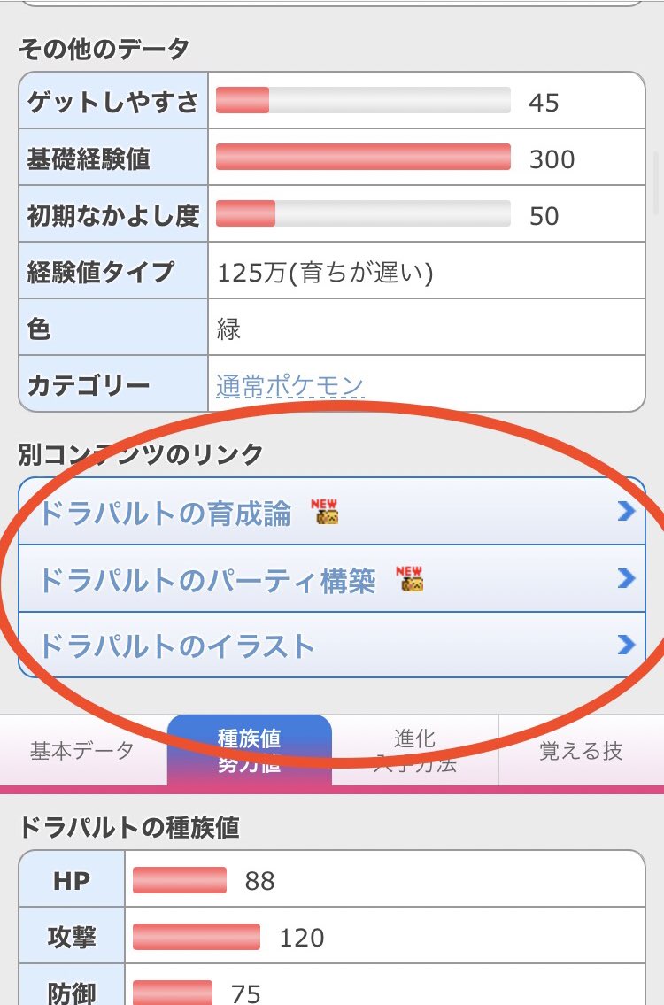 ポケモン徹底攻略 18年運営 Na Twitteru ポケモン図鑑から そのポケモンを入れたパーティ構築を探せるようになりました T Co F28bb09ph2 ポケモン剣盾 ポケモン徹底攻略 18年運営 Na Twitteru ポケモン図鑑から そのポケモンを入れたパーティ構築を探せるようになりました T Co F28bb09ph2 ポケモン剣盾