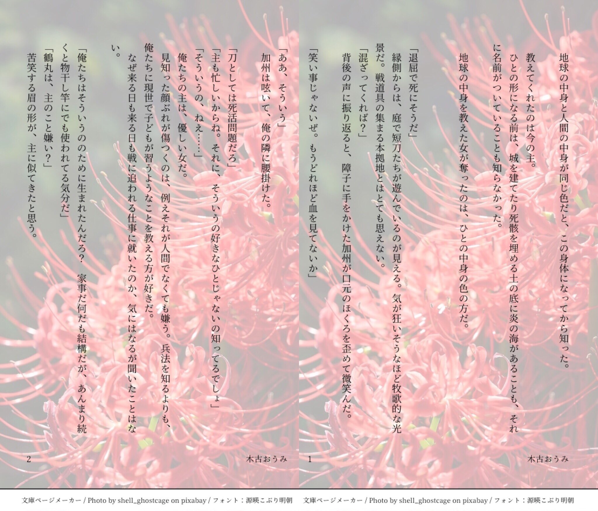 オーミ 書籍化準備中 お題箱から 加州清光の爪紅を飲んで吐く鶴丸国永 でした ありがとうございました 業が深いな 戦場を忘れられない刀の話 お鶴の性格が少し悪いのは個体差ということで 鶴清なのかもしれない T Co Bef0nrv2zs Twitter オーミ 書籍化準備中 お題箱から 加州清光の爪紅を飲んで吐く鶴丸国永 でした ありがとうございました 業が深いな 戦場を忘れられない刀の話 お鶴の性格が少し悪いのは個体差ということで 鶴清なのかもしれない T Co Bef0nrv2zs Twitter