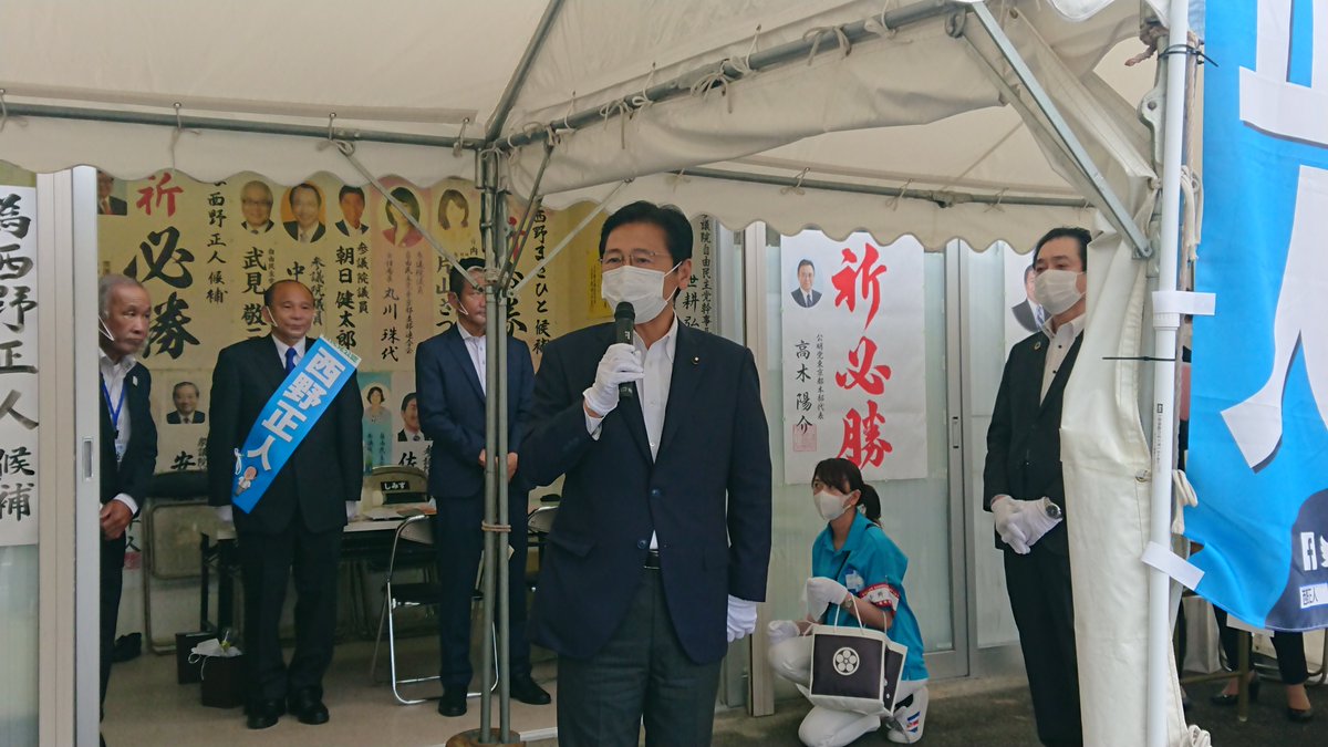 よしわら修 吉原修 東京都議会議員 町田市選出 V Twitter いよいよ都議会補欠選挙が始まりました すべての選挙区で勝利するためにもみなさまのお力をお寄せください 日野市では 西野正人候補が戦いに挑んでいます 都議補選 東京都議会 日野市 西野正人