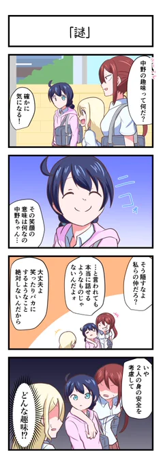 オリジナル4コママンガ ノノノート
「謎」
#オリジナル漫画
#ノノノート 