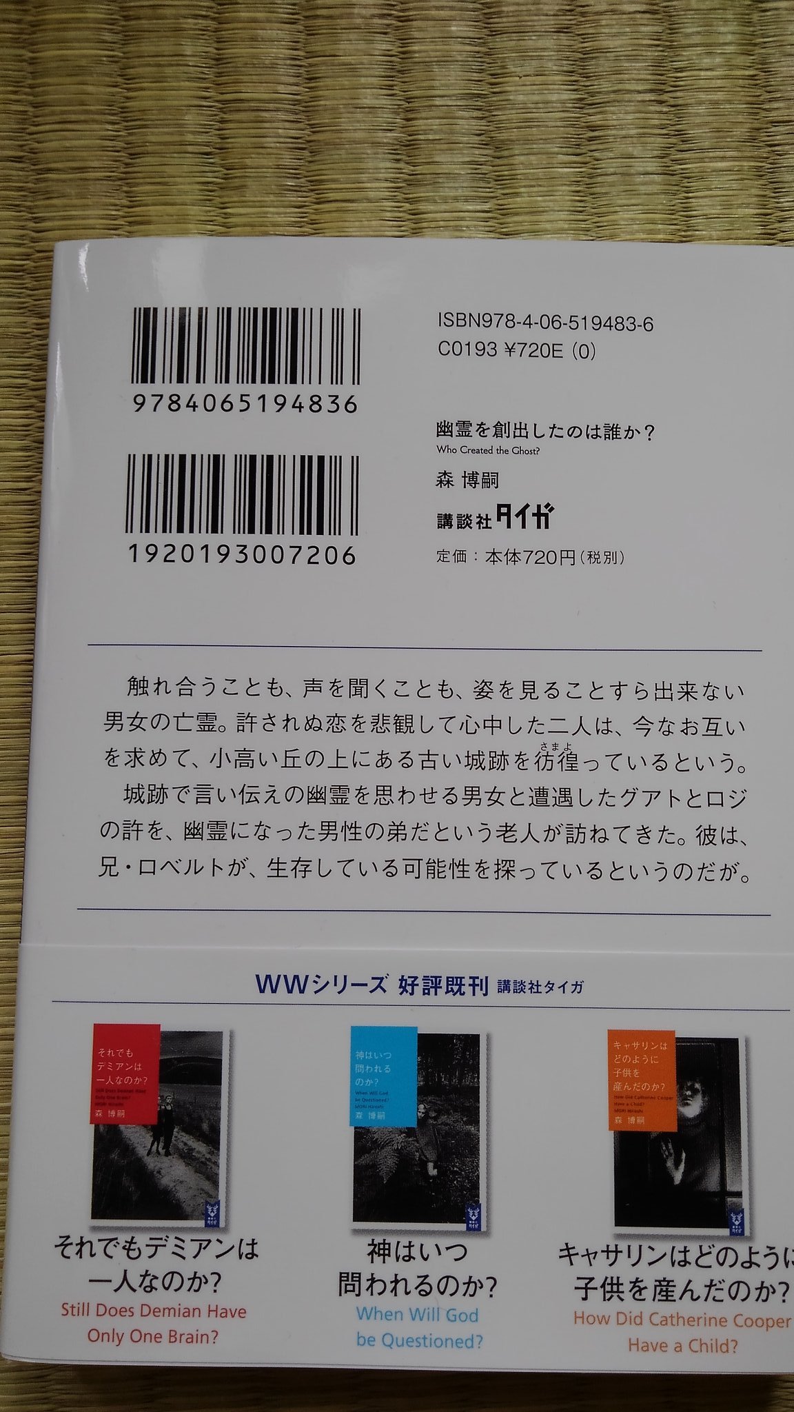 幽霊を創出したのは誰か Twitter Search Twitter