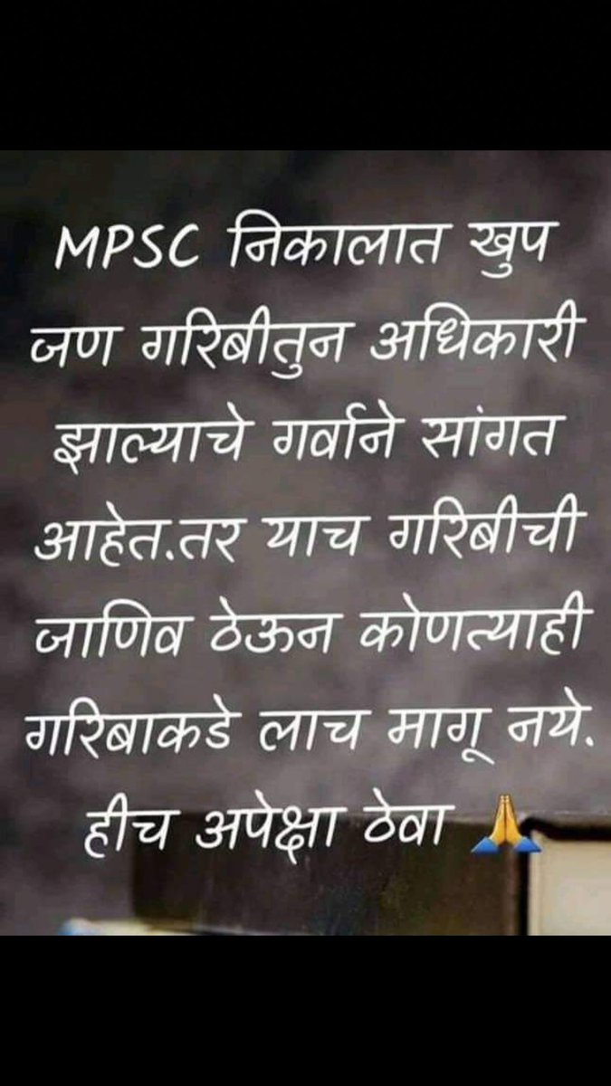 ManikPatil1416's tweet photo. बरोबर ना .....

#mpscresults #mpsc #studentsuccess #mharashtra #mpscrihgts #officers https://t.co/2aI2N9NWQ6