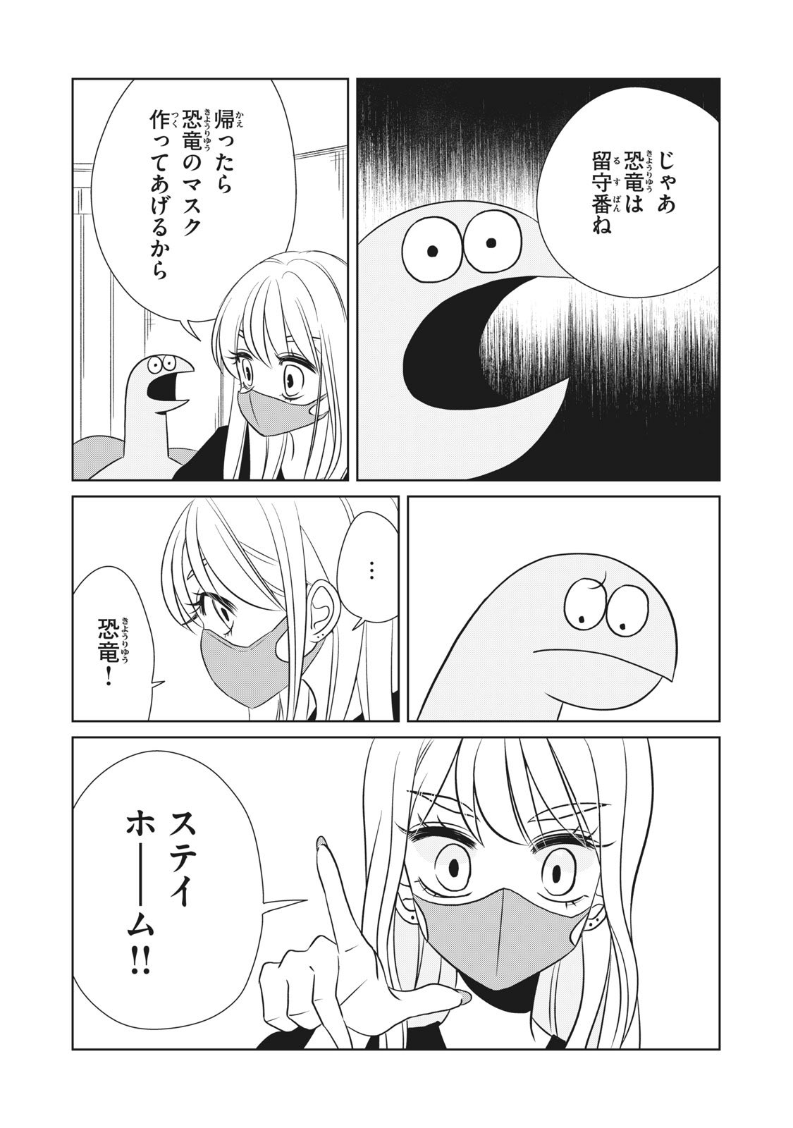 Twitter 上的 Manga Day To Day 公式 Manga Day To Day 13 年4月13日 森もり子 トミムラコタ ギャルと恐竜とコロナ Mangadaytoday Daytoday 漫画が読めるハッシュタグ 毎日13時ごろ更新 T Co Mln7jxc3hw Twitter