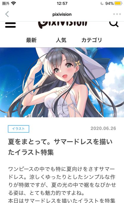 サマードレスのtwitterイラスト検索結果 古い順 サマードレスのtwitterイラスト検索結果 古い順