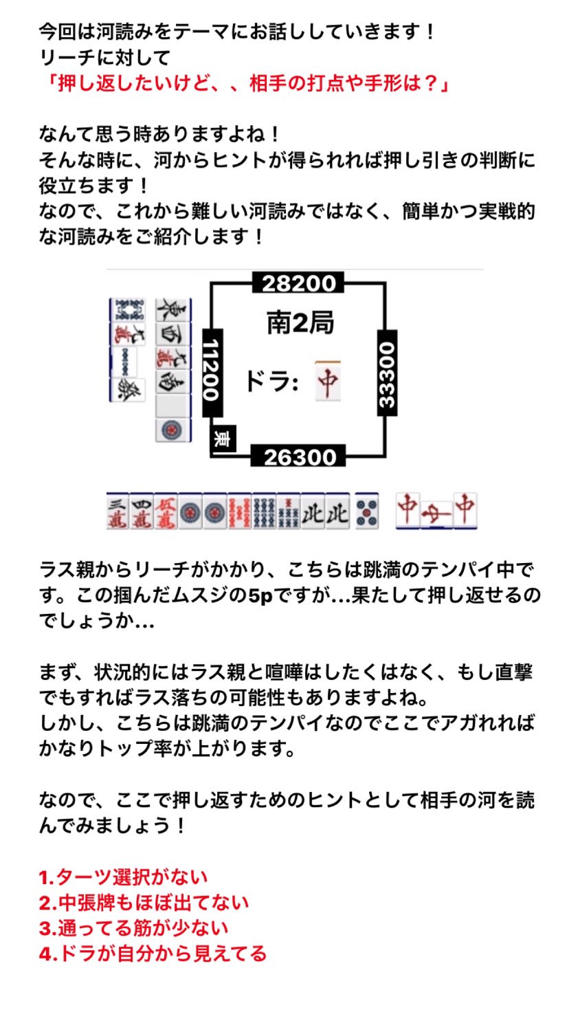 Le Plus Partage 麻雀 河 読み 麻雀 河 読み 本 アニメ画像 データセット Le Plus Partage 麻雀 河 読み 麻雀 河 読み 本 アニメ画像 データセット