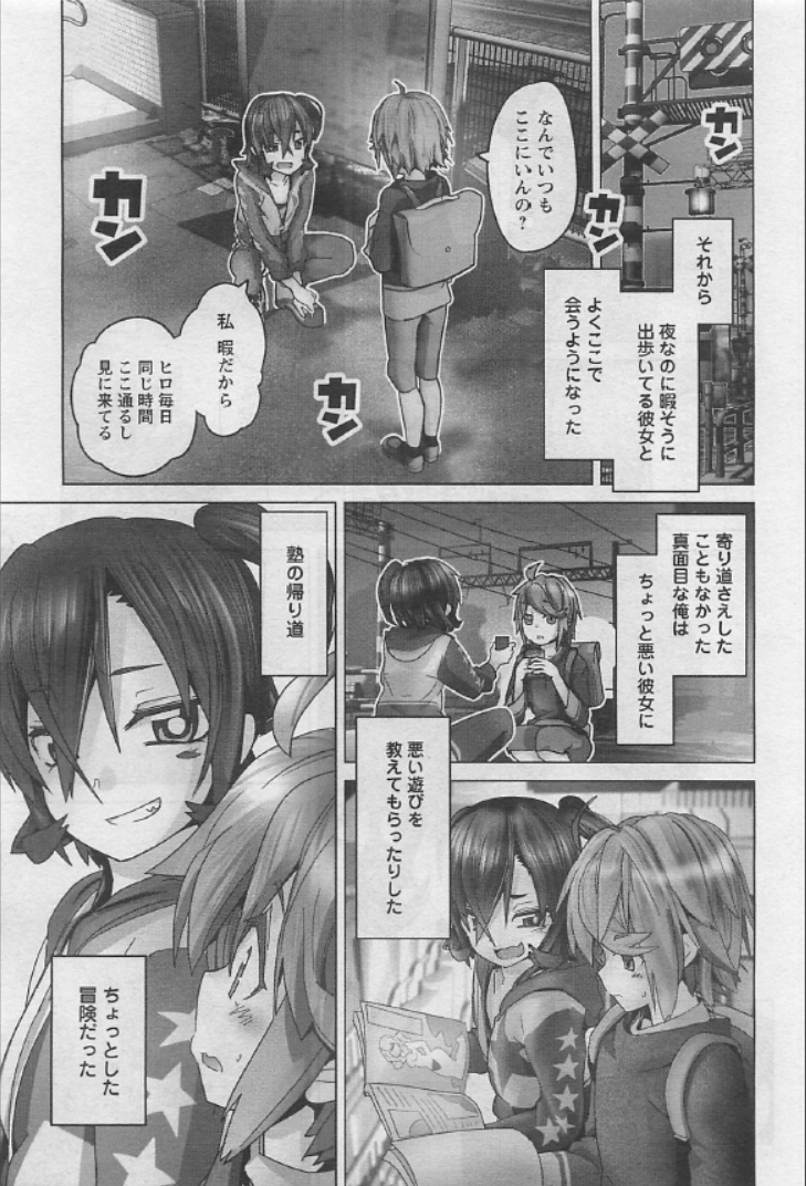 月刊アクション8月号、発売中であります。踏切時間は前後編の2本立てでのっております。どうぞよろしくおねがいします。 