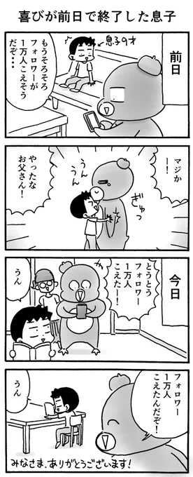 ツイッターを始めた時に目標としていたフォロワー1万人に達しました!皆さま今後ともよろしくお願いします?‍♂️✨ 