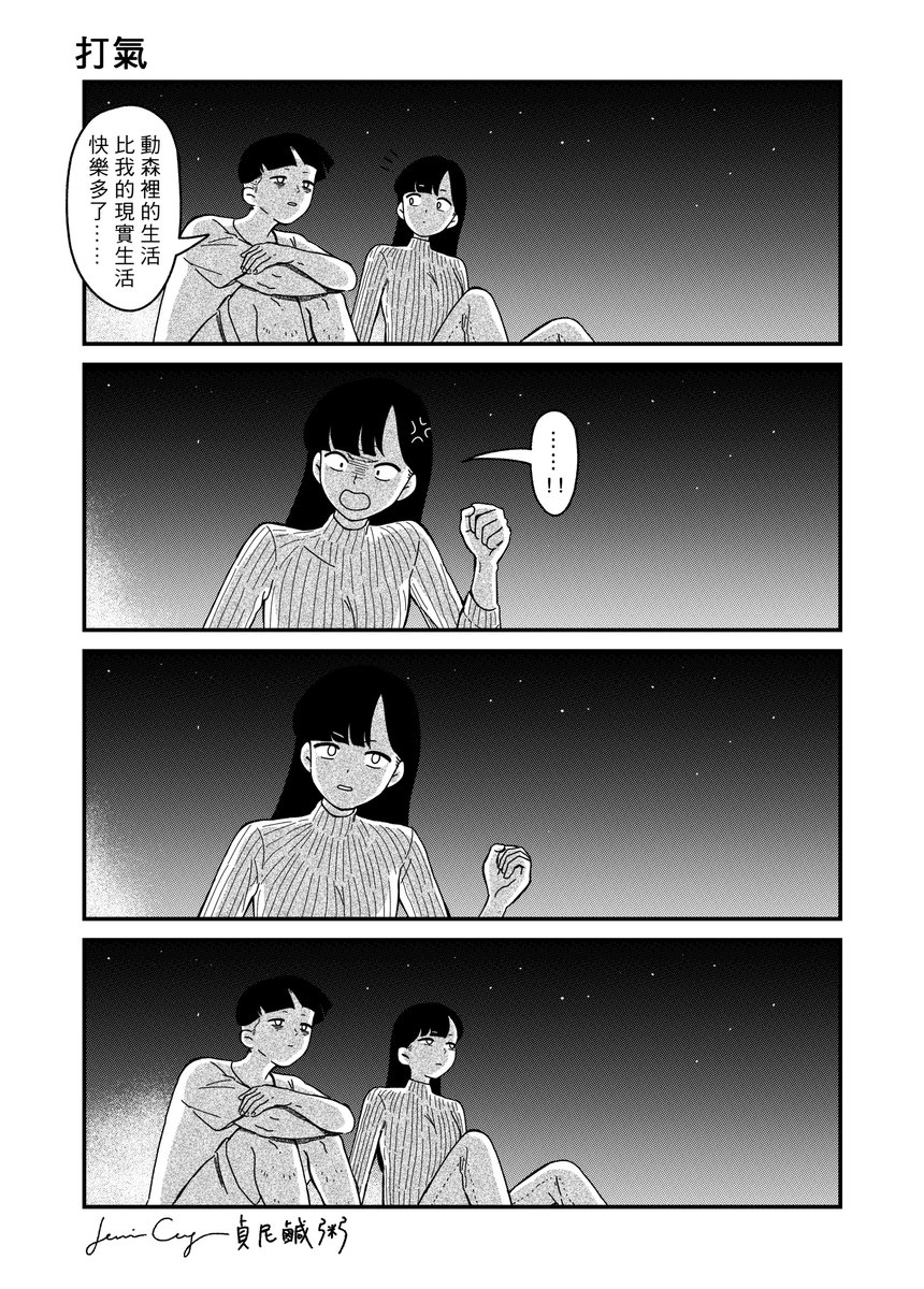 #華麗的垃圾桶 