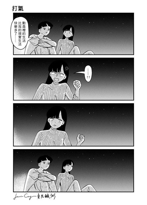 #華麗的垃圾桶 