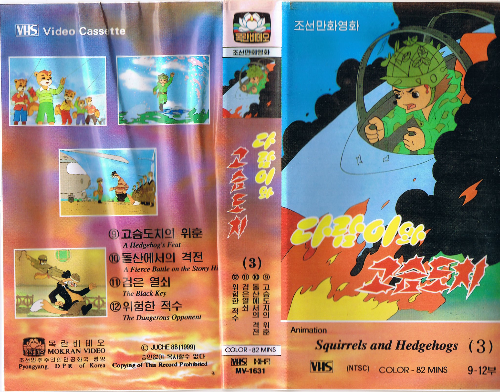 かに三匹 Auf Twitter 北朝鮮アニメ リスとハリネズミ vhsテープ dvdが北朝鮮では売っているそうで すごく欲しい かに三匹 Auf Twitter 北朝鮮アニメ リスとハリネズミ vhsテープ dvdが北朝鮮では売っているそうで すごく欲しい