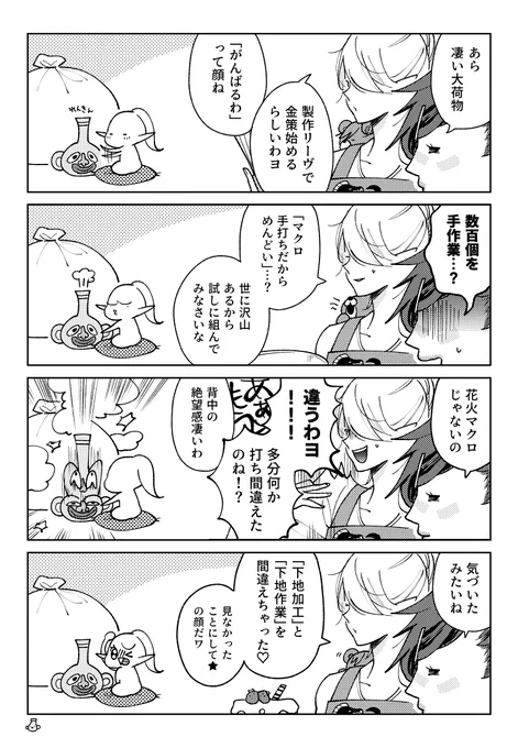 金策の道は険しい 