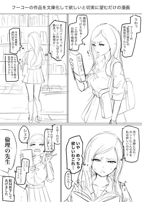 ギャルが買い物する4コマ漫画です 