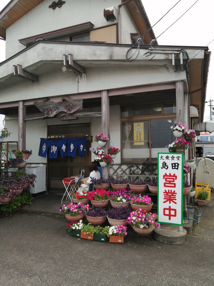 verdyamaga's tweet photo. （リモートマッチ）ようやく再開しますね⚽安房峠抜けて富山まで来ました。ちょっと休憩、ランチタイム🍱大衆食堂島田さんです。ここの名物は、、、#yamaga #松本山雅 https://t.co/ftUAF8DJ1U