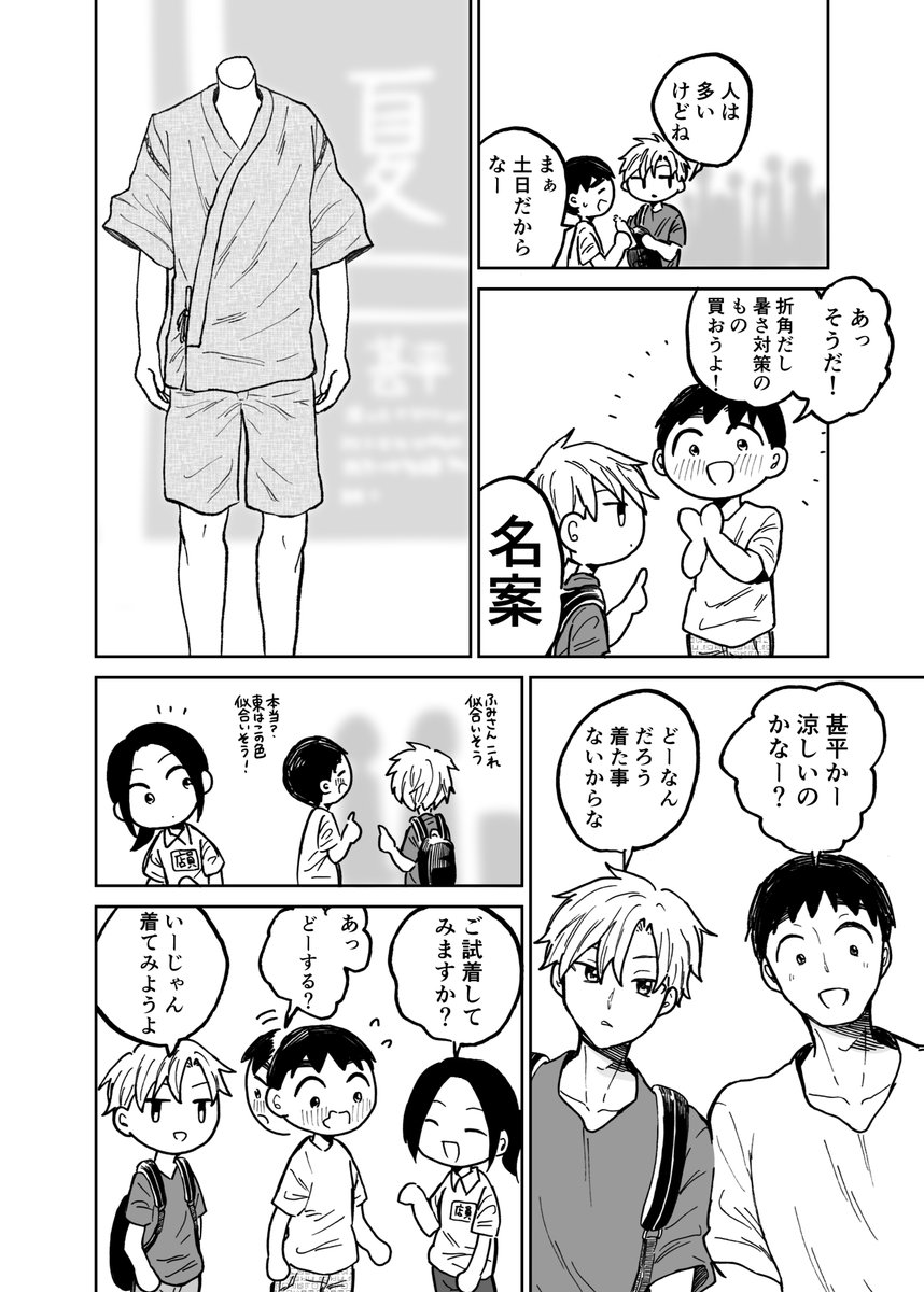 ※試し読みです。 