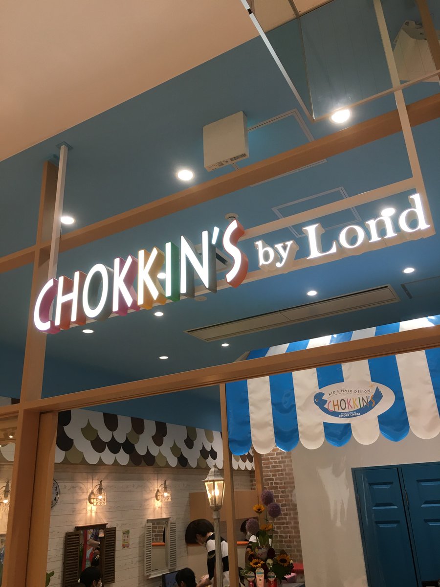 Chokkins By Lond 有明ガーデン店 Chokkinsbylond Twitter Chokkins By Lond 有明ガーデン店 Chokkinsbylond Twitter