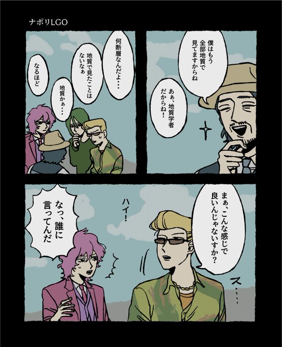 #ナポリLGO 