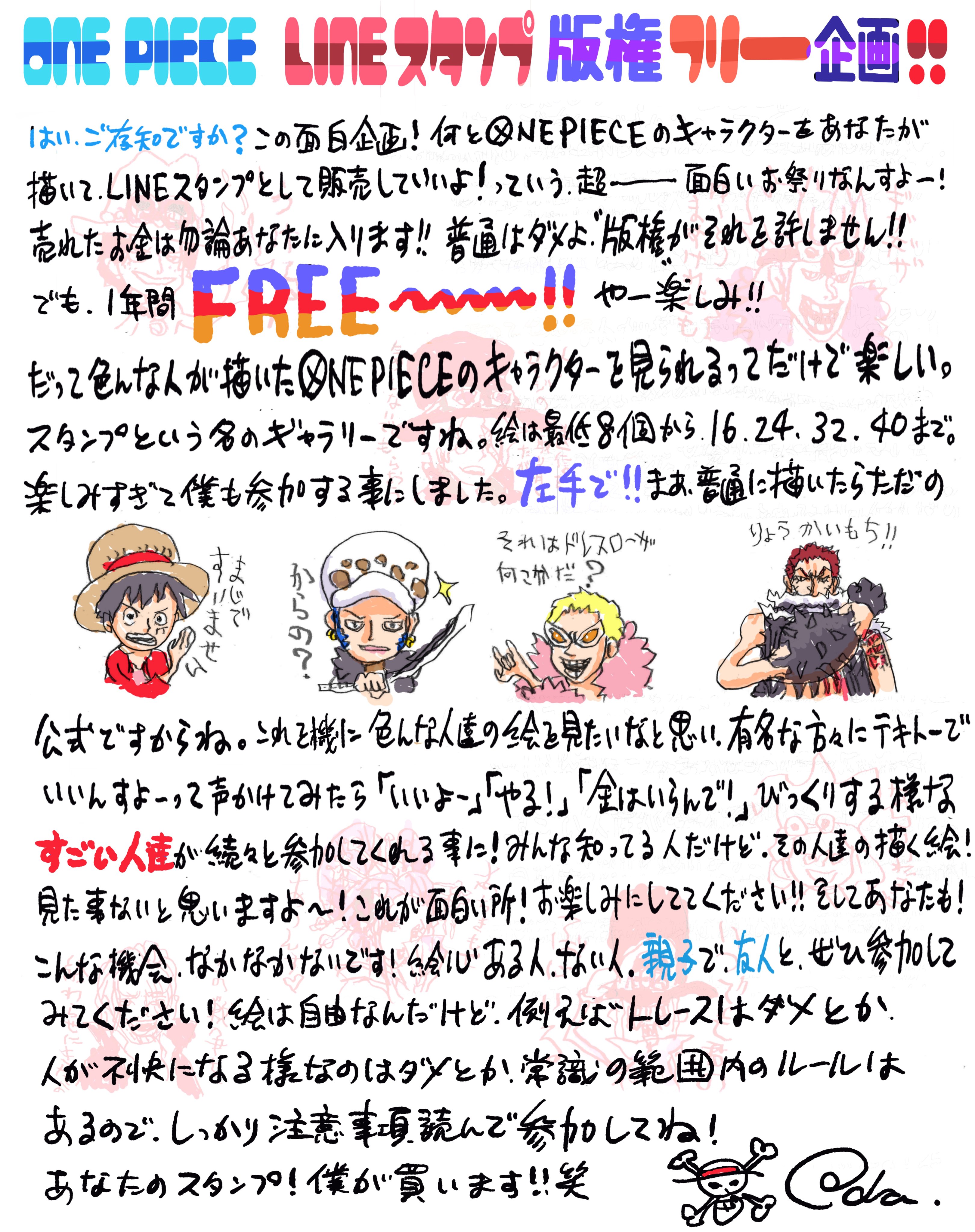 One Pieceスタッフ 公式 Opのlineスタンプを作ろう 本日土曜日発売のジャンプ グラばこ では 夢の２大コラボ情報を尾田先生のコメントとともに紹介 まずはline Creators Collaborationとのコラボ 何とopの Lineスタンプを自分で作れるぞ