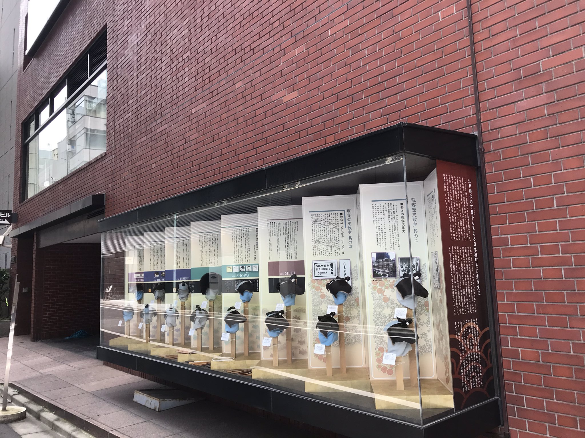 如月翔 日本橋小伝馬町 生まれと育ちは人形町 على تويتر 日本橋室町のヘアサロンono 艶出専科本店 なぜか お店の外にちょんまげが展示されています 三越前 新日本橋 理容室 床屋 老舗 T Co Ximrmkkujz تويتر