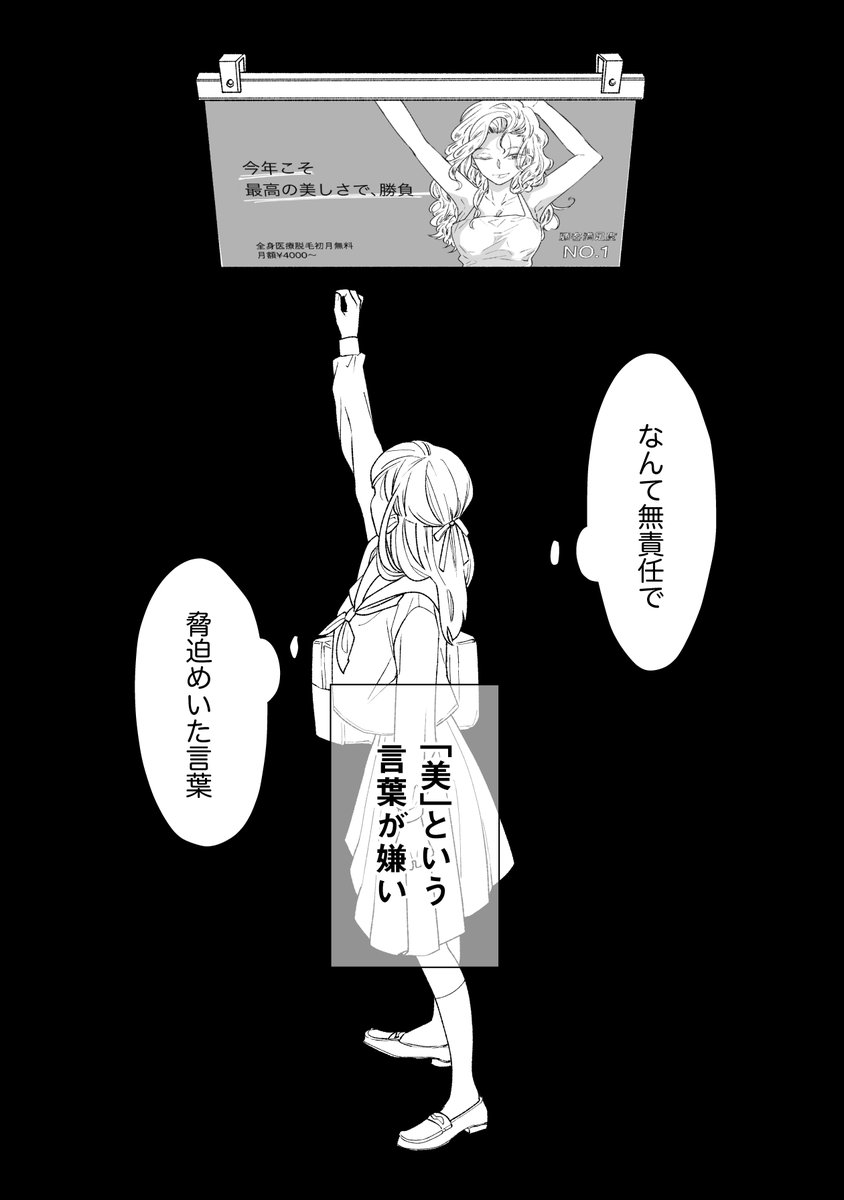 Lineマンガ インディーズ 不機嫌なヴィーナス 美 という言葉が嫌い いけ好かない美人 の私と 空気読めない 絵が上手いだけの変な男 こえ恋 のどーるる Do Rrr さんが描く 学園舞台の恋模様 本日6 27より連載スタート 毎週 土 更新