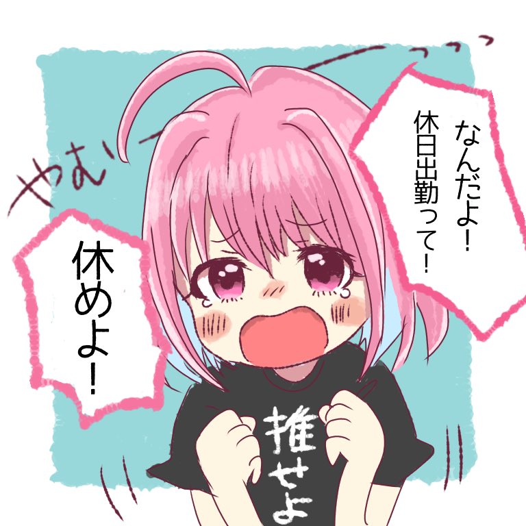 土曜出勤よくばりセット 