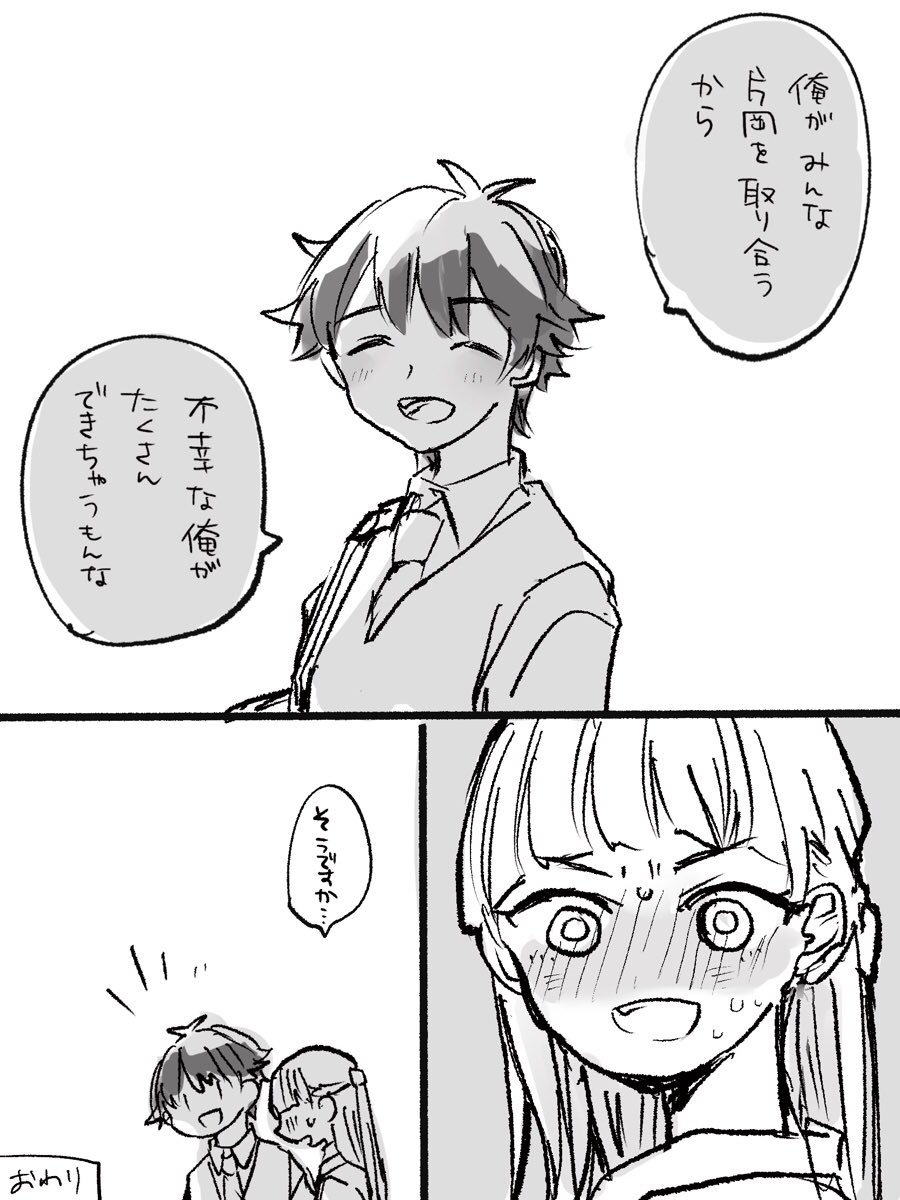 最速 磯 メグ 漫画