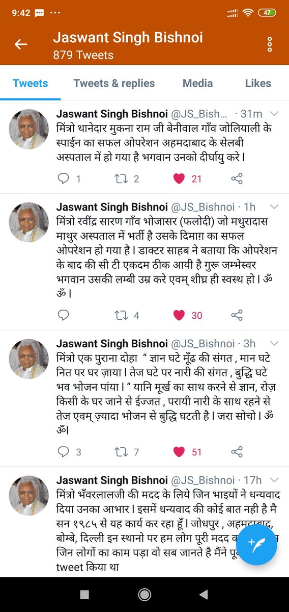 animalsave_Team's tweet photo. आदरणीय @JS_Bishnoi  साहब आप जो कार्य कर रहे हैं  आप लोगों को एक नई जिंदगी दे रहे हैं 
उस के लिए धन्यवाद और आभार बहुत छोटे शब्द है, गुरु महाराज की कृपा आप पर सदैव बनी रहे | 
 🙏🙏❤ https://t.co/XwEhde3MOr