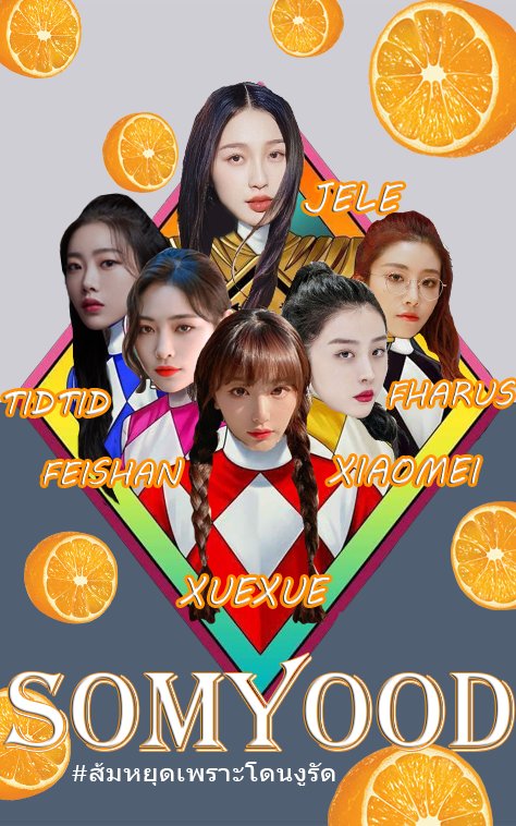 𝑯𝑹 ゚Youth With You (close) tweet media