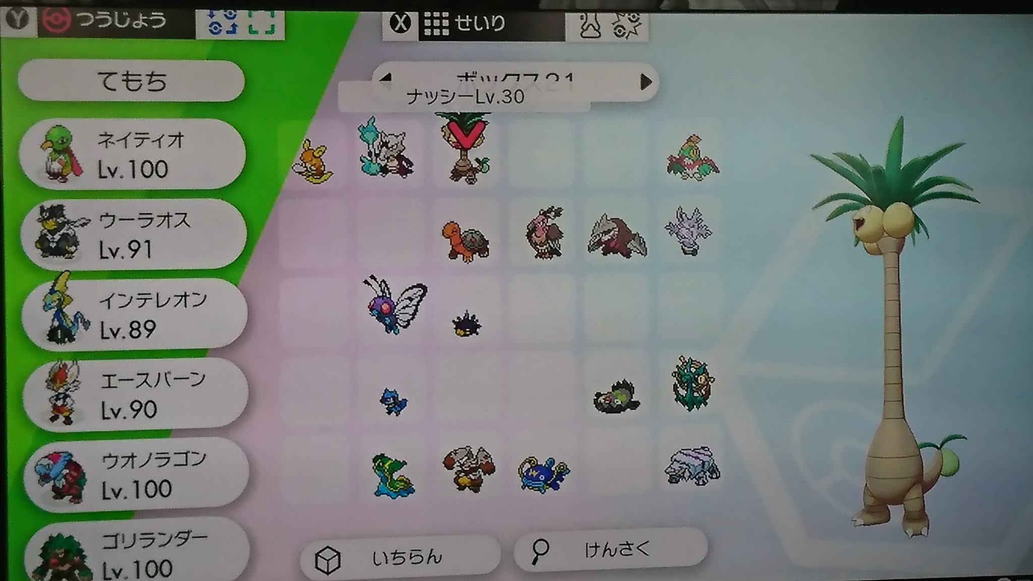 た ワクチン接種3回目済 ディグダ集め いつの間にか100匹越えてた モクローまで貰った シンクロは効かないからアローラで厳選してタワー行った方が多分よい アローラナッシーが図鑑で全身映るようになって感動している モクロー受けとる前に撮った