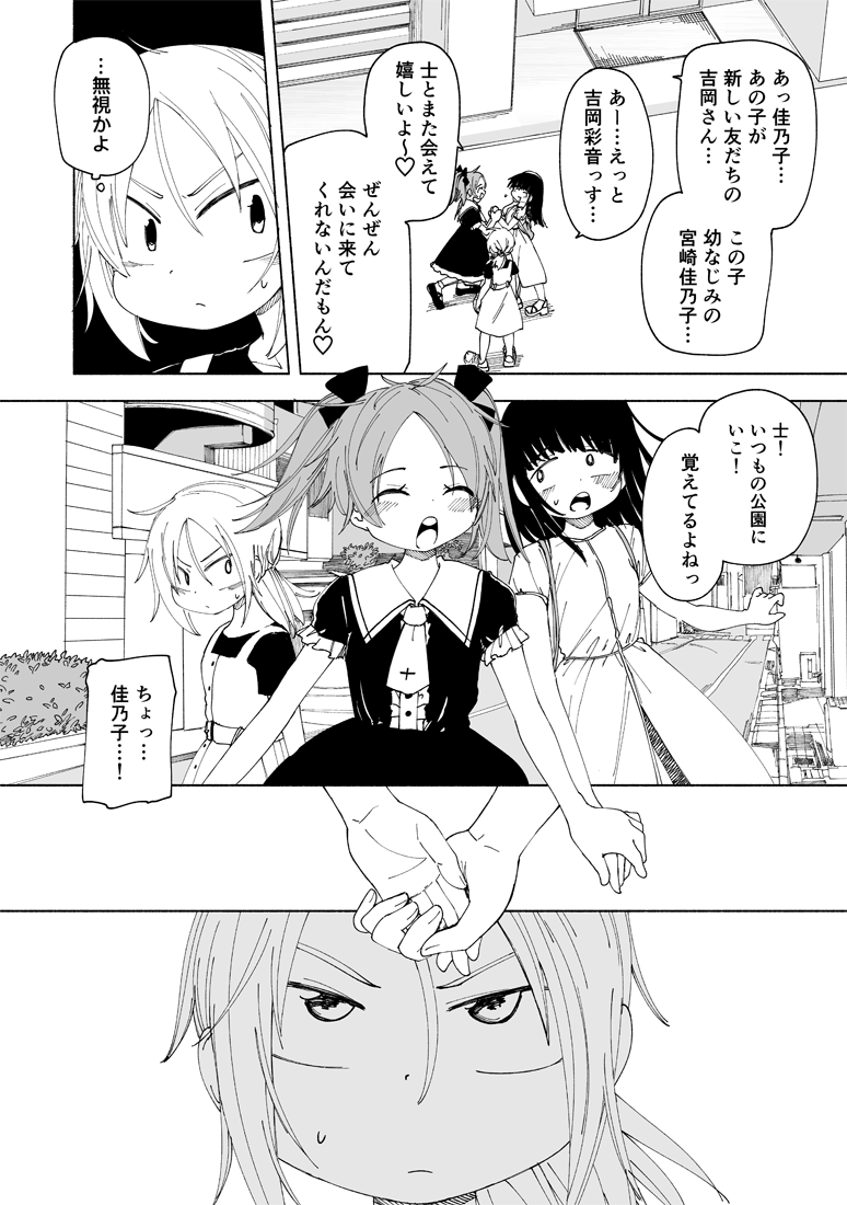 放課後スイッチ25話『御門と吉岡の夏休み(中編)』が公開されました~~!
続きはコチラから!↓
https://t.co/FiUzaXRwVw