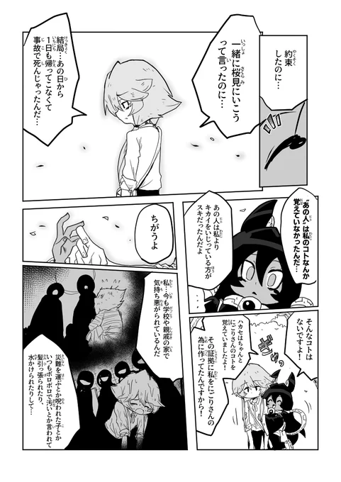 不幸少女と不幸対策ロボット(8/18) 
