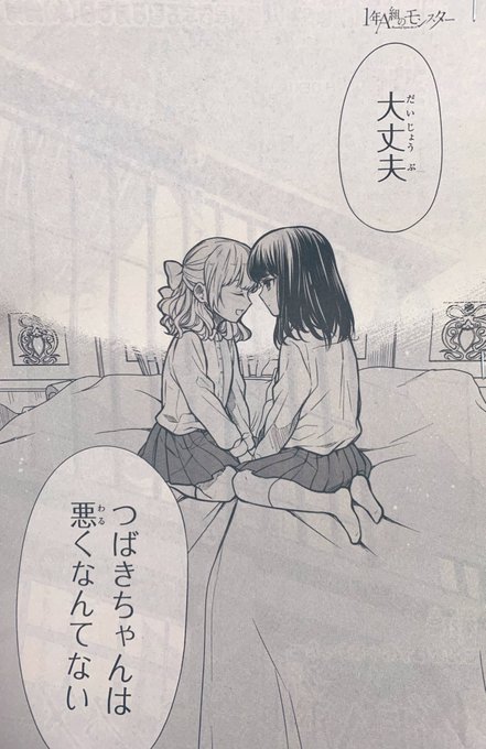 年 組 の a モンスター 1