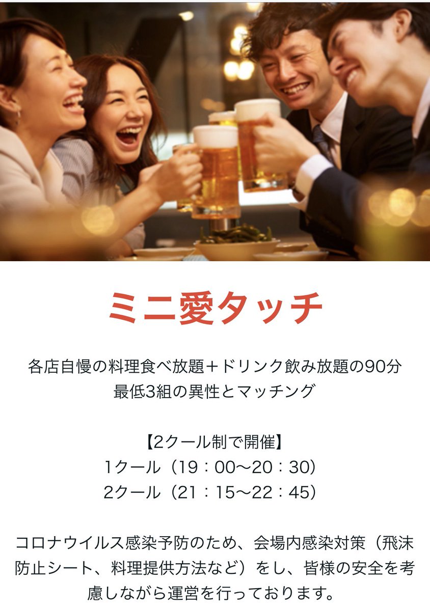 四国最大の恋活イベント 愛タッチ 今晩の愛タッチイベント 男性急募 友人 知人をお誘いの上ご参加をお待ちしております 6月27日 土 男性 25 39歳 女性 39歳 イベント詳細 参加は T Co Syeveyiv1c 愛媛県 出会い コロナに