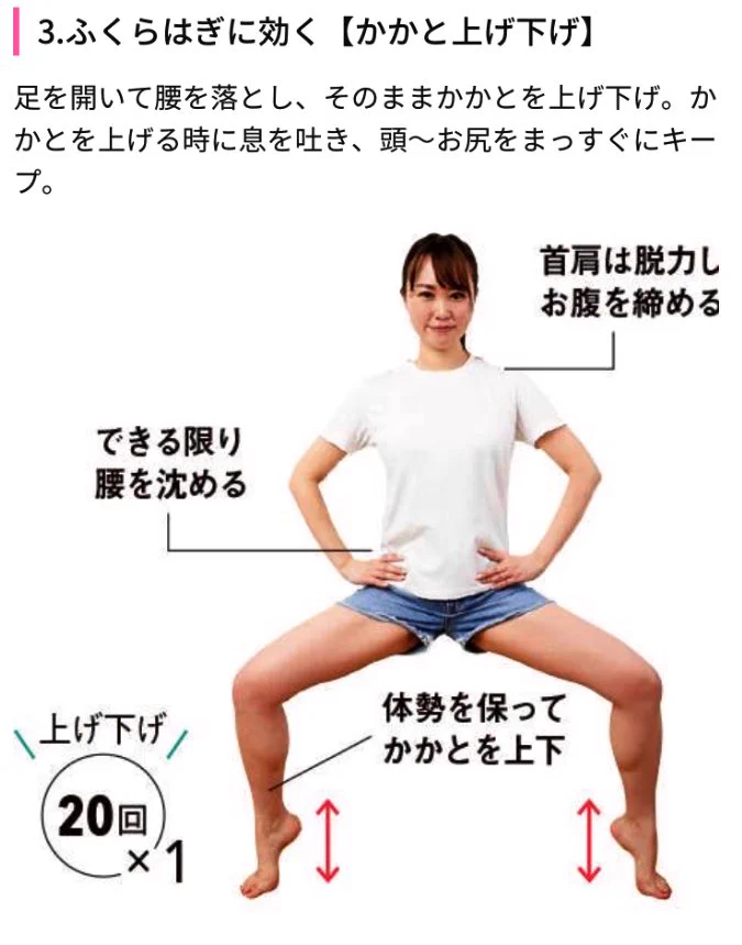太ももがデブってしまった？太ももを引き締めるトレーニングがこれ！