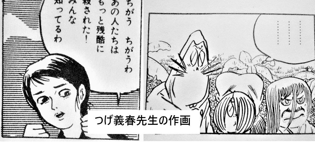 鬼太郎のベトナム戦記-劇画秀作シリーズ8-水木しげる-サンコミックス