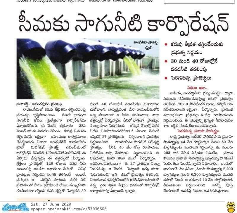 VPulivendula's tweet photo. @ysjagan @AndhraPradeshCM @YSRCParty జగన్ సారు నమస్తే. మీరు ఏర్పాటు చెసిన #రాయలసీమ #సాగునీటి #కోర్పొరేషన్ కు #చైర్మన్ గా #రాప్తాడు mla #ప్రకాష్ గారిని నియమిస్తారని ఒక రాయలసీమ బిడ్డగా అడుగుతున్న సార్. నీటిపారుదల మీద అపార అనుభవం,పట్టుదల కలిగిన వ్యక్తి సార్. https://t.co/fKSjuVbUsb