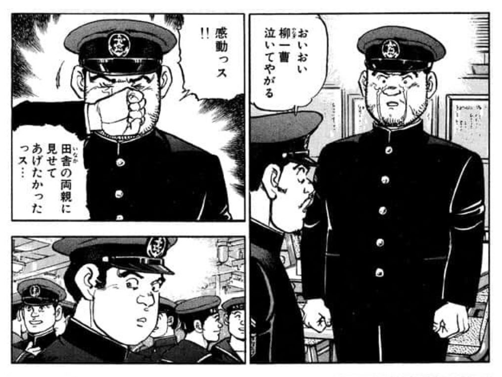 ジパング Min T ミント