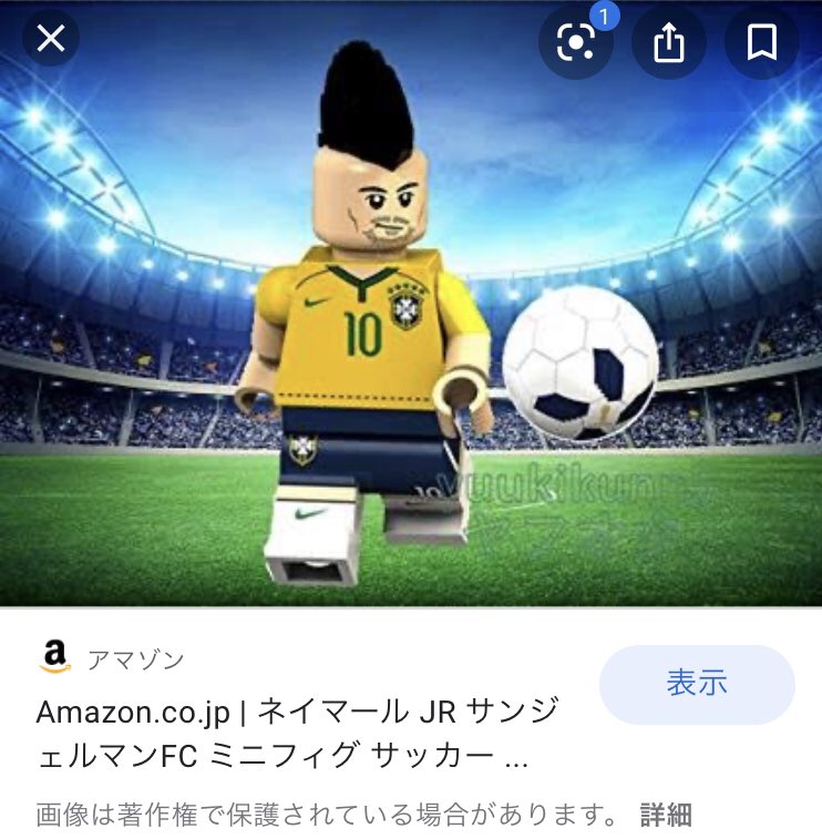 Ask Hrn 米 ずっと悩んでるオールドトラフォードレゴ 答えが出ないままサッカー選手のミニフィグ探してたら エルシャーラウィ マニアックすぎ ではなくネイマールたまった