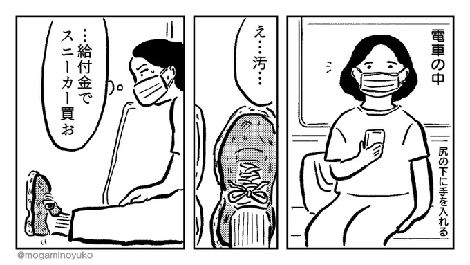 急に気がついた。 
