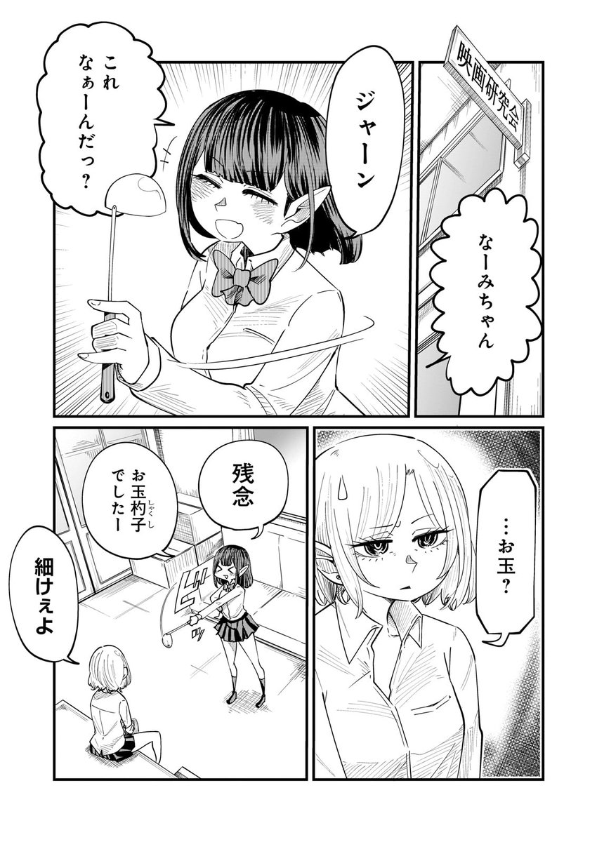 吸血鬼女子に泣かされる女子高生の漫画③(1/4)

#ココノちゃんはナミだのみ
#創作百合 