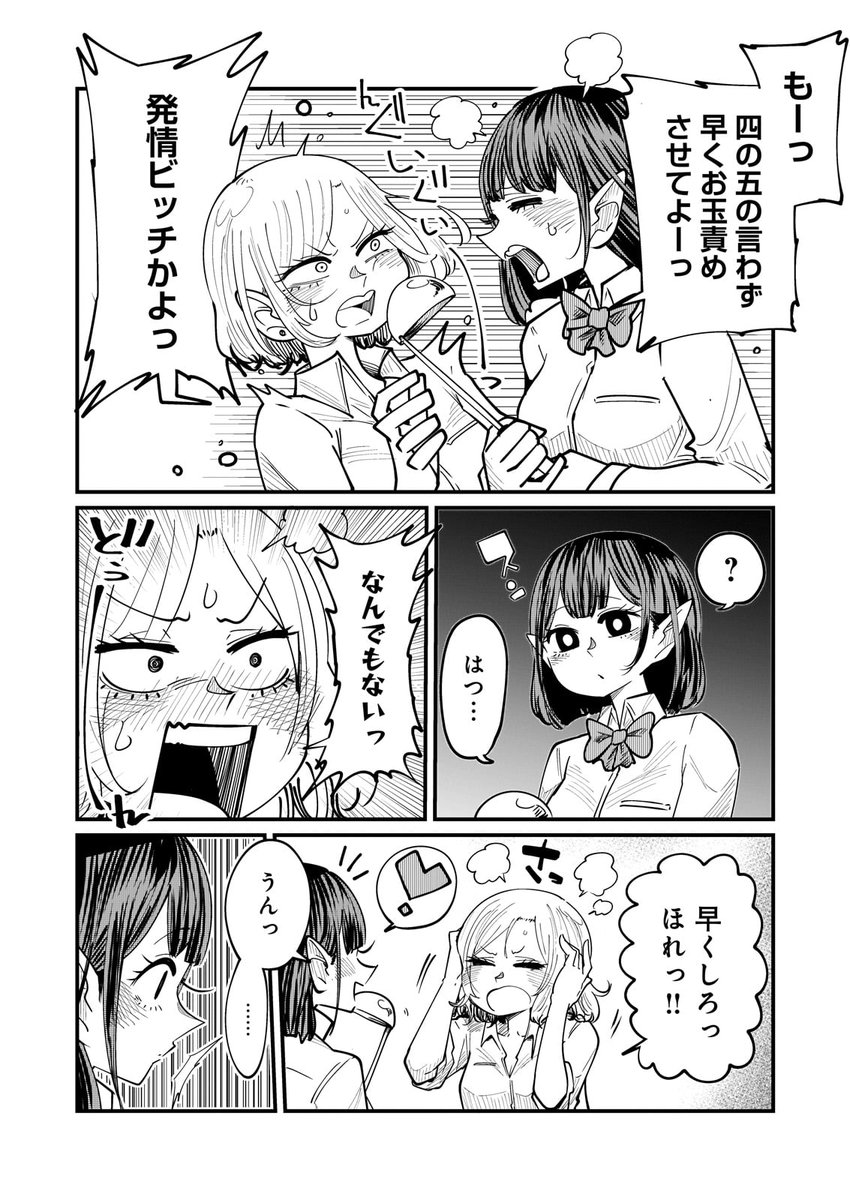 吸血鬼女子に泣かされる女子高生の漫画③(2/4)

#ココノちゃんはナミだのみ
#創作百合 