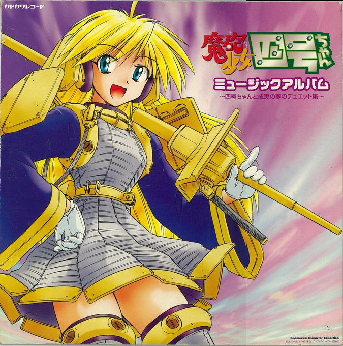 成恵の世界のtwitterイラスト検索結果