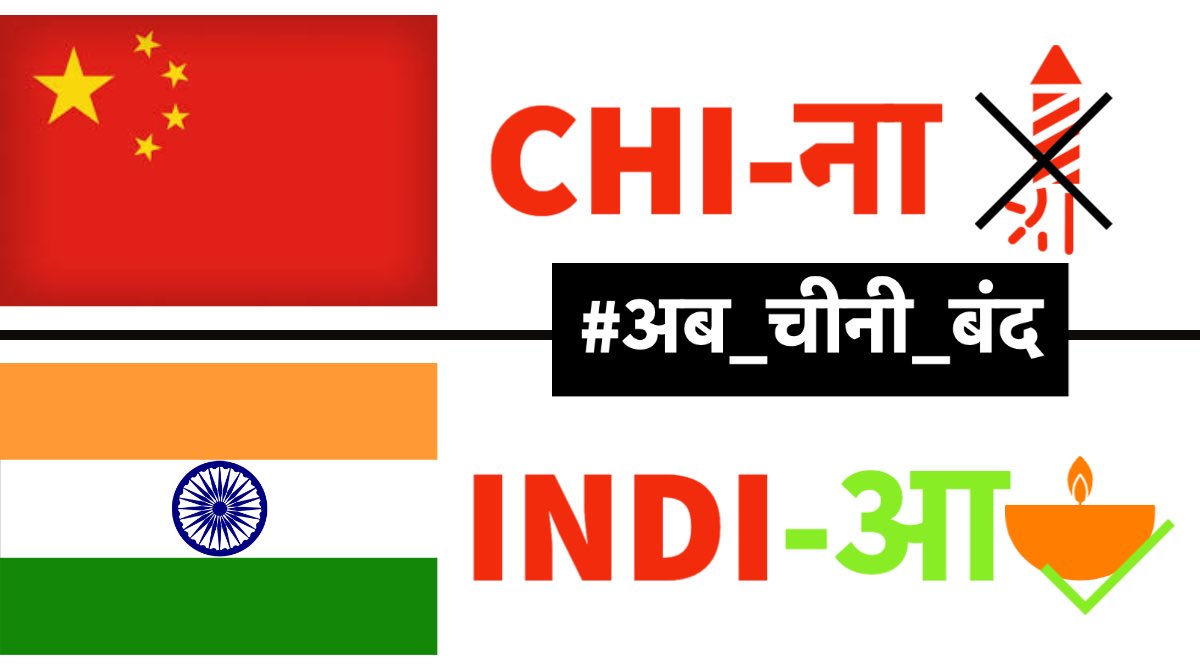 Vkay_ix's tweet photo. Do your bit to keep this #Nation economically Independent! #BoycottChineseProduct
#अब_चीनी_बंद https://t.co/HXkqOygR6f