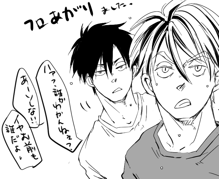 髪ぺちゃんこの奴らが見たい 黒尾は寝ぐせらしいけどぼくとさんは何?セットしてんのミミズクヘアー 