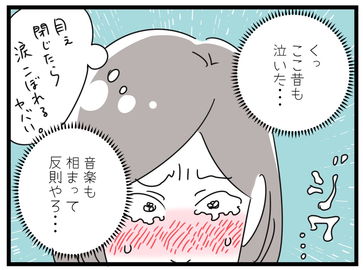 「涙もろしとプレッシャー」😭
泣ける映画はいいね!いいストレス発散になる😂子どもたちの「ママ泣いてる?」プレッシャー半端ないけど👧👦
次は、まだ一度も見たことないけど泣けると噂の「アルマゲドン」見ようと思ってます。
#育児漫画 #8歳 #5歳 #映画 