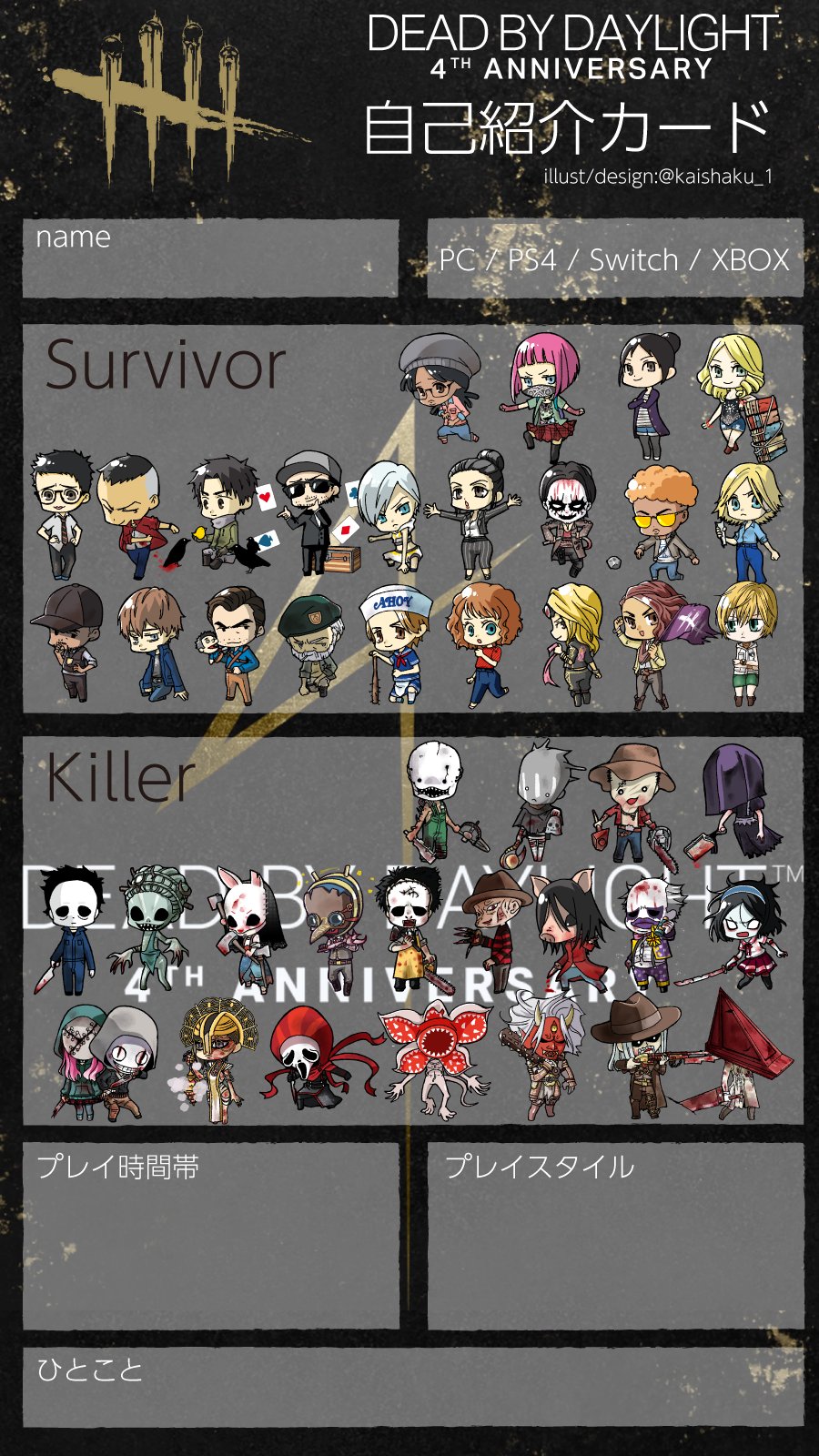 あゆお 自己紹介カードに三角様とシェリル追加して4周年記念仕様に更新しました 使用は連絡不要です 自己紹介以外には使わないでください アイコン等の使用は不可です Dbdフレンド募集 Dbd Dbd自己紹介カード Deadbydaylight Dbd募集 デッド