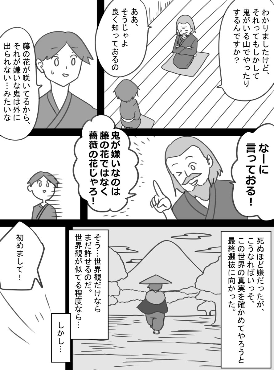 コンプライアンスに問題のある異世界に転生した男の話 