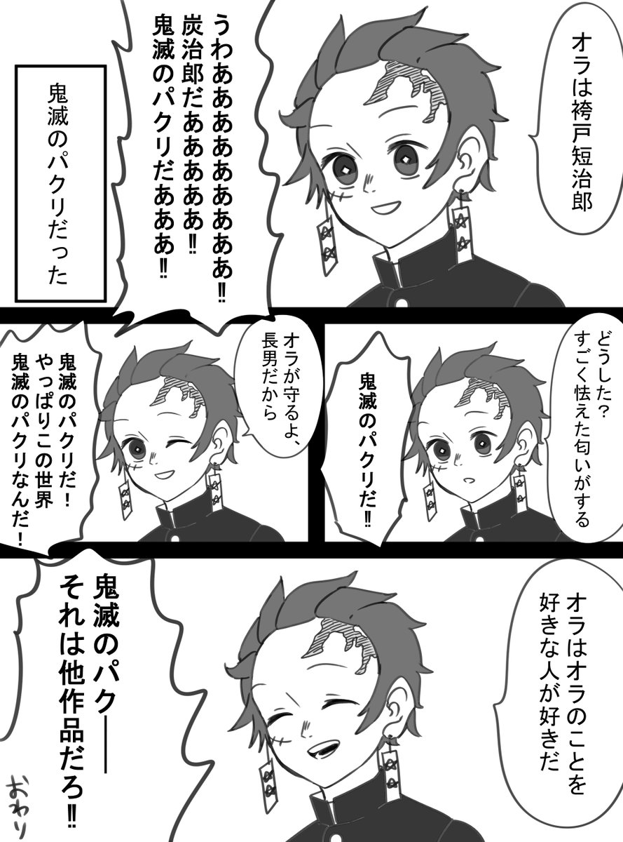 コンプライアンスに問題のある異世界に転生した男の話 